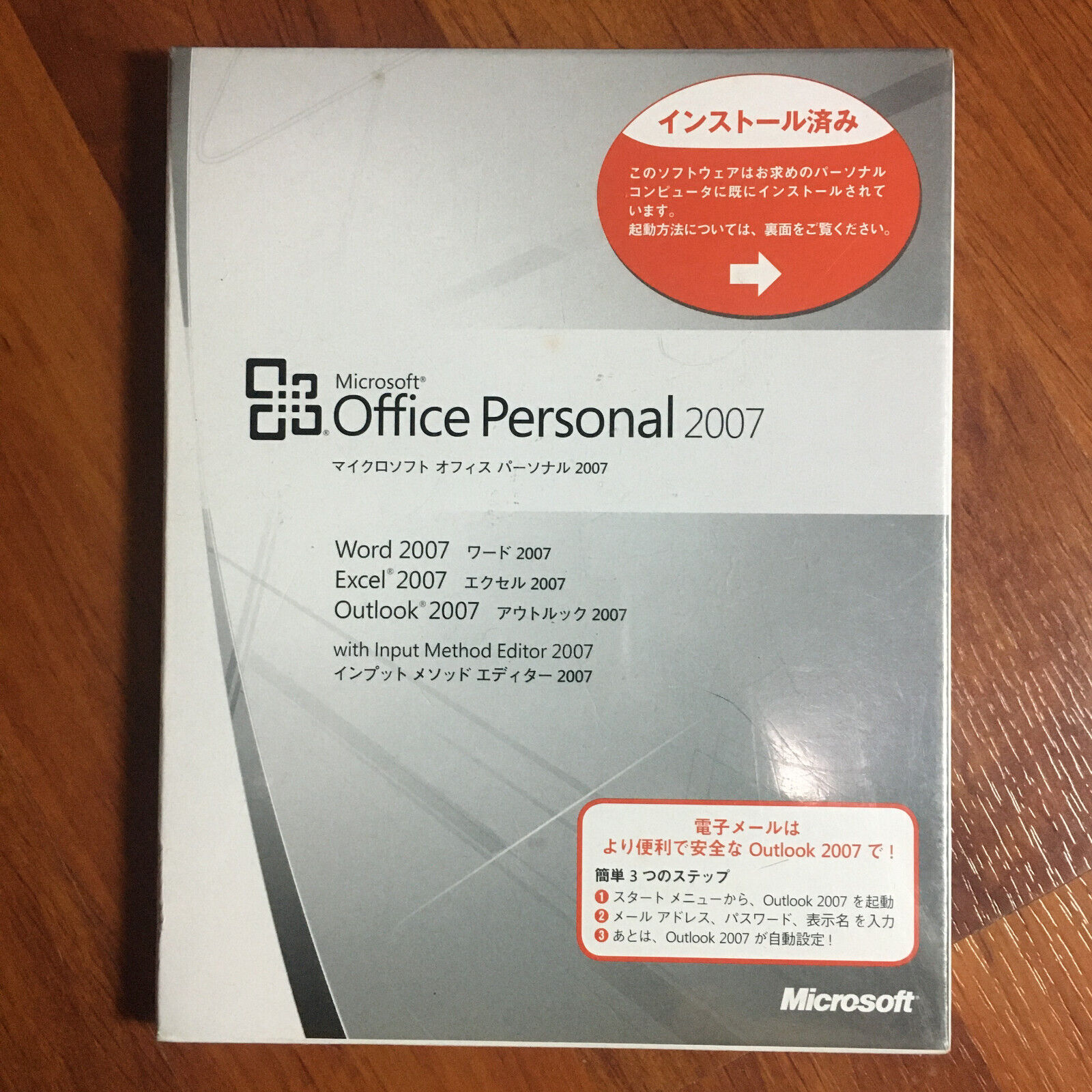 Microsoft Office Personal PIPC 2007 Win32 Japanese (SEALED)
