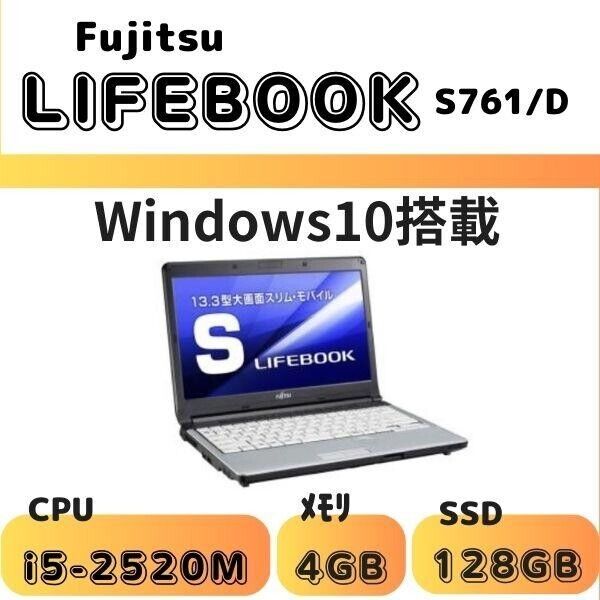 Fujitsu Lifebook S761/D Corei5-2520M 2.50GHz SSD 128GB RAM 4GB