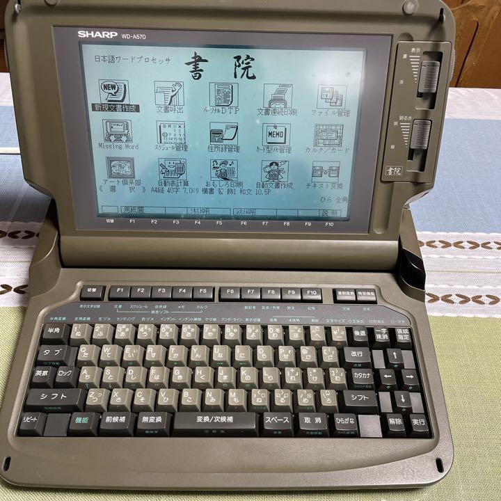 vintage SHARP WD-A570 Shoin Japanese word processor made in Japan