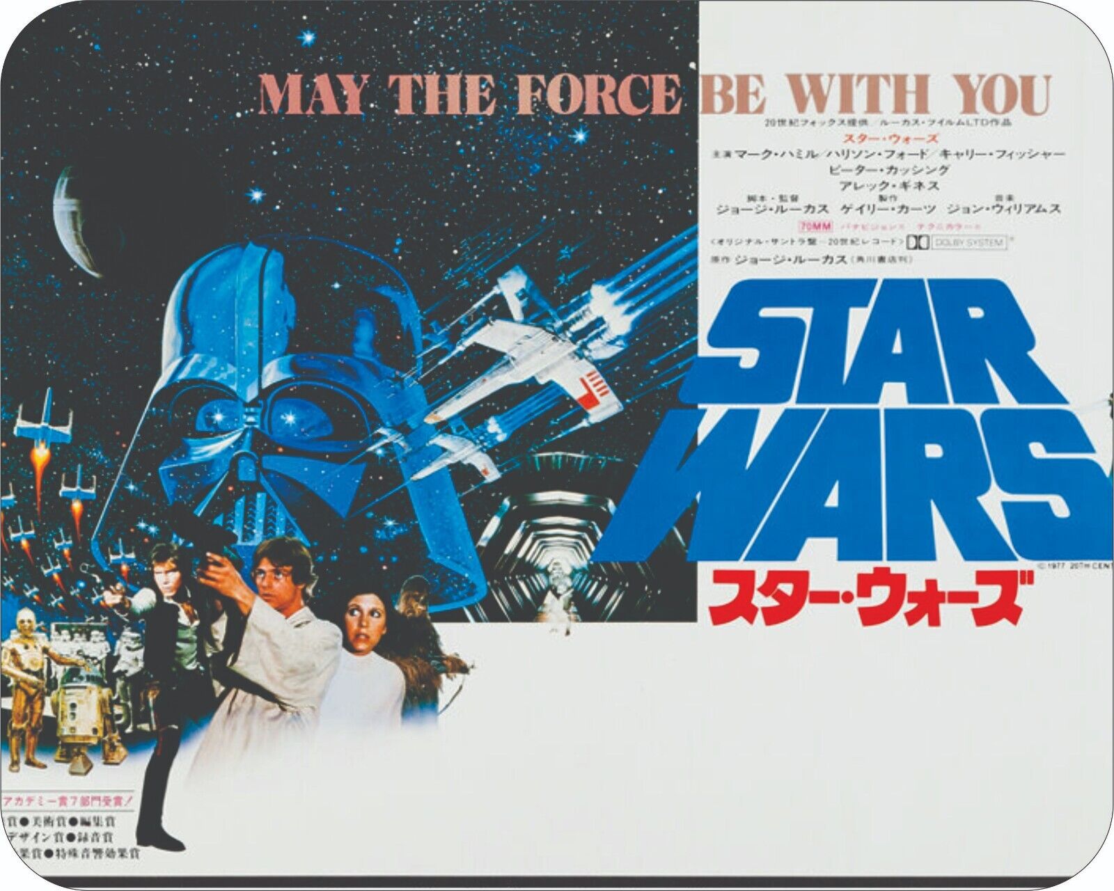 Star Wars In  Japanese Mouse Pad 7 3/4  x 9\