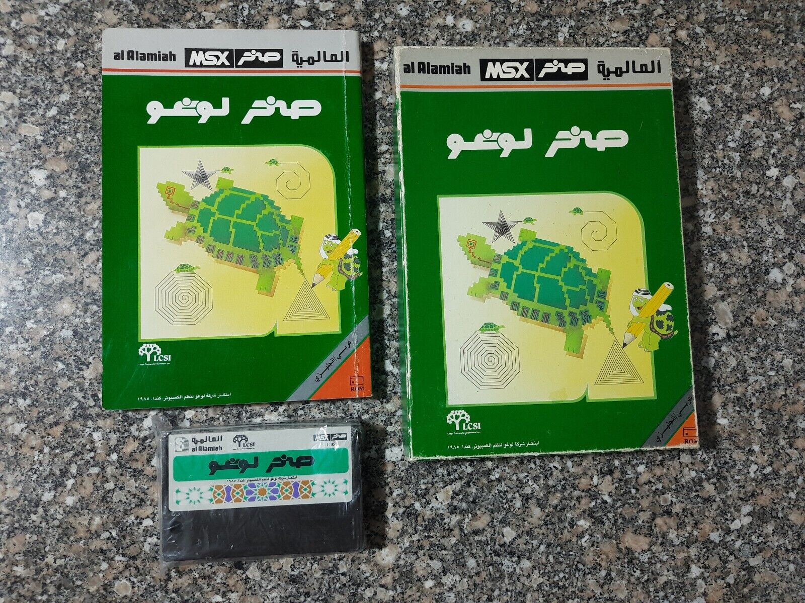 Vintage MSX Arabic Program Cartridge Alamiah Computer Sakhr صخر لوجو 