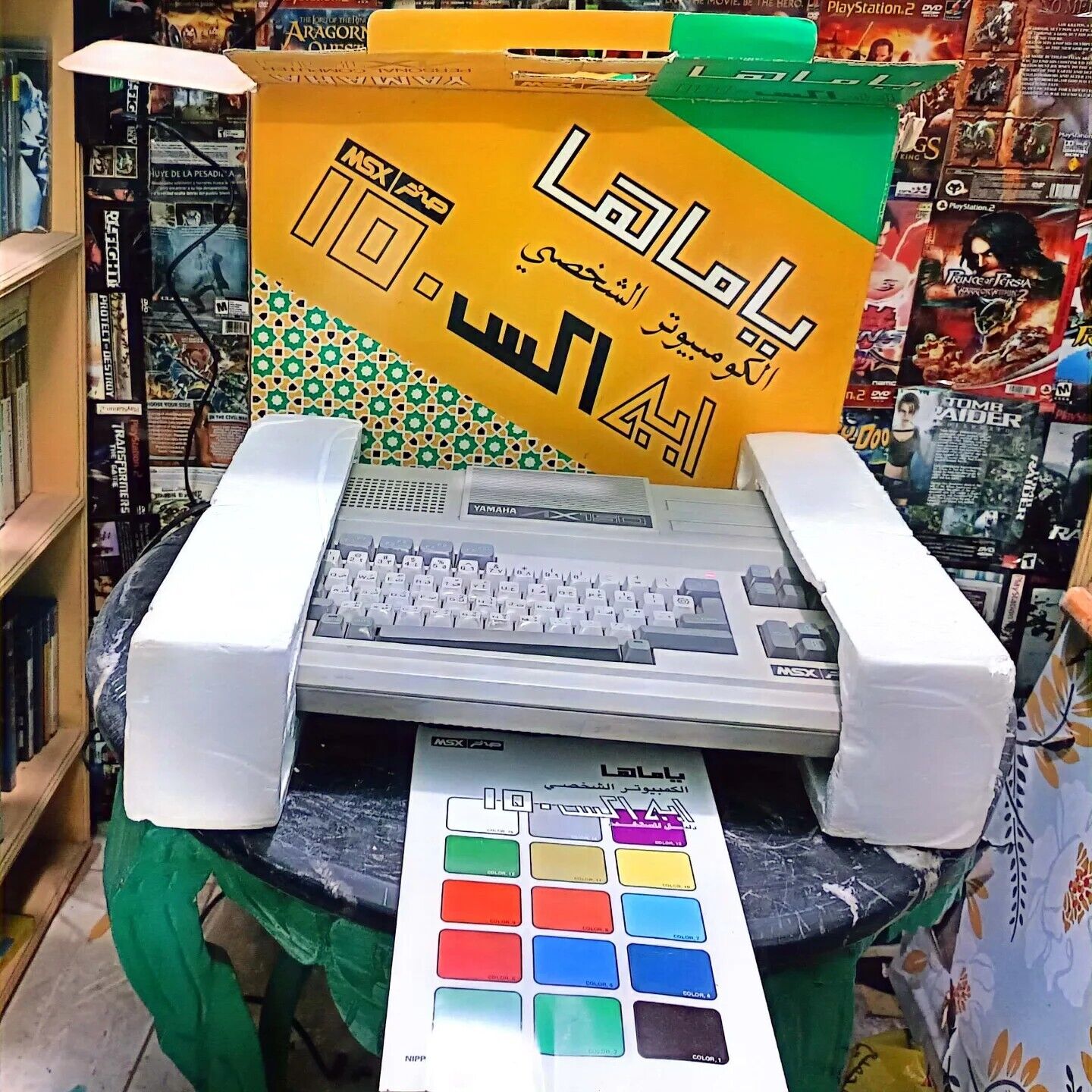 Personal computer sakhr YAMAHA ( AX 150 ) كمبيوتر صخر ياماها