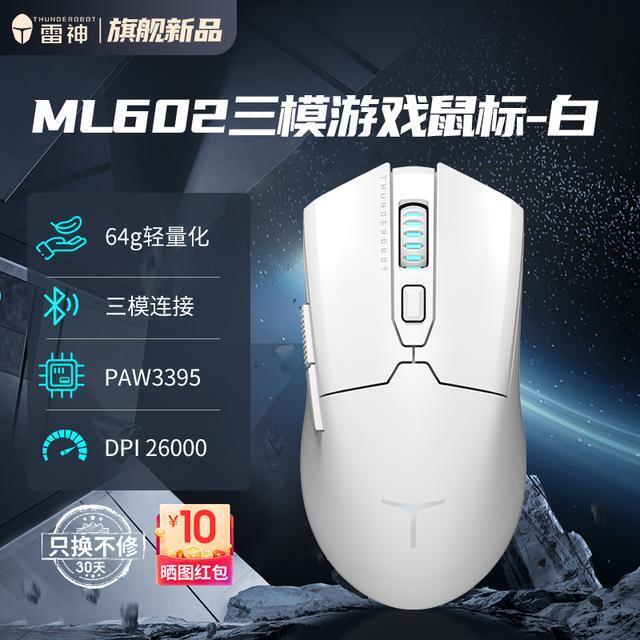 Thunderobot Ml903 Wireless Thri Mode Lightweight Mouse 26000dpi 4k Gaming Mouse