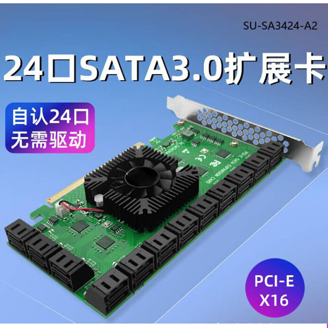 20/24 Ports SATA to PCI Express Adapter SATA 3 III 3.0 to PCIe x4 x16 Adapter