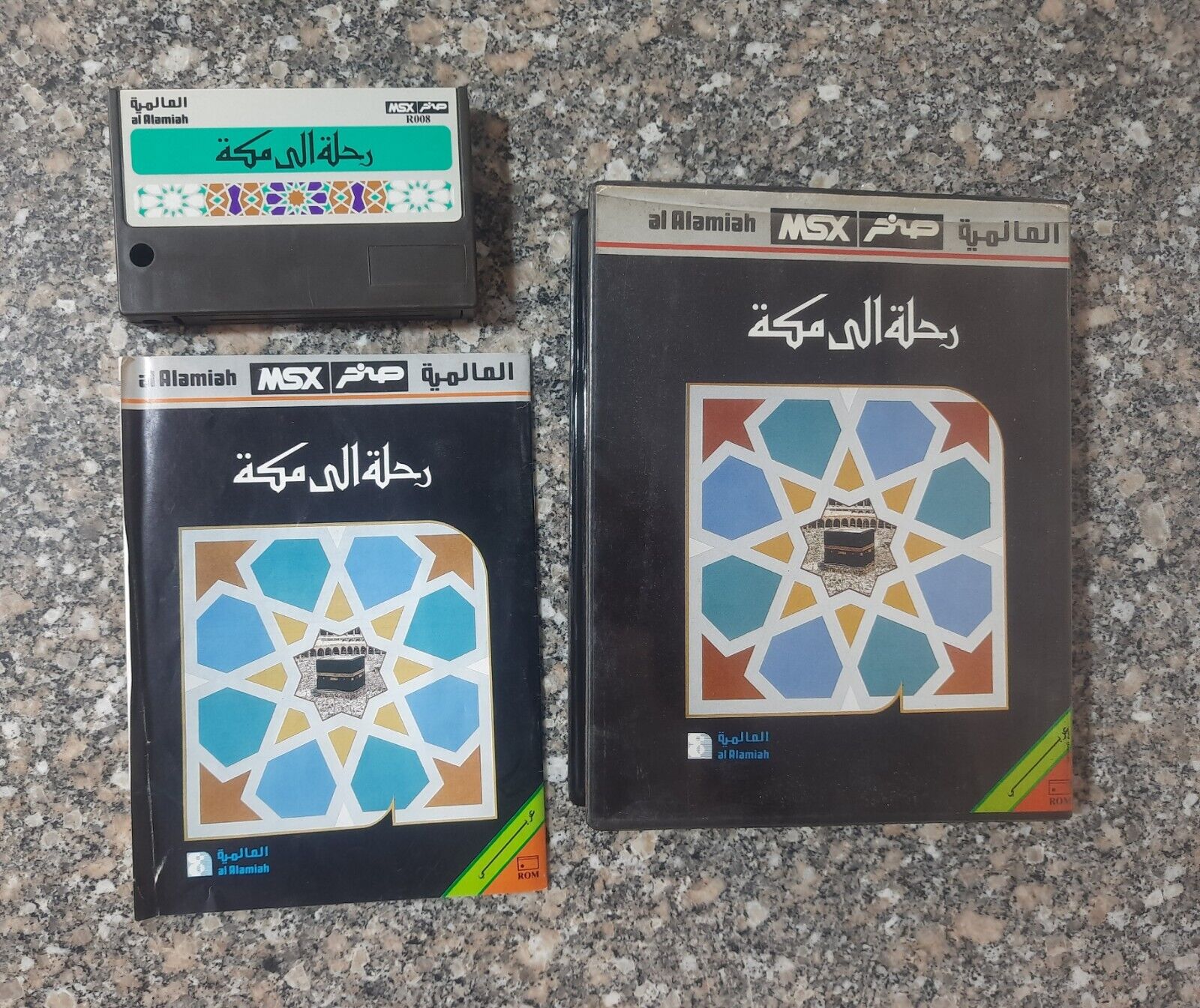 Vintage MSX Arabic Program Cartridge Alamiah Computer Sakhr صخر رحلة الي مكة 