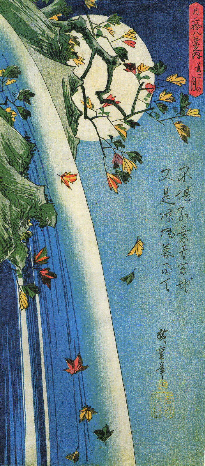 3 Print Set Traditional Japanese Woodblock Pictures Ando Utagawa Hiroshige Repro