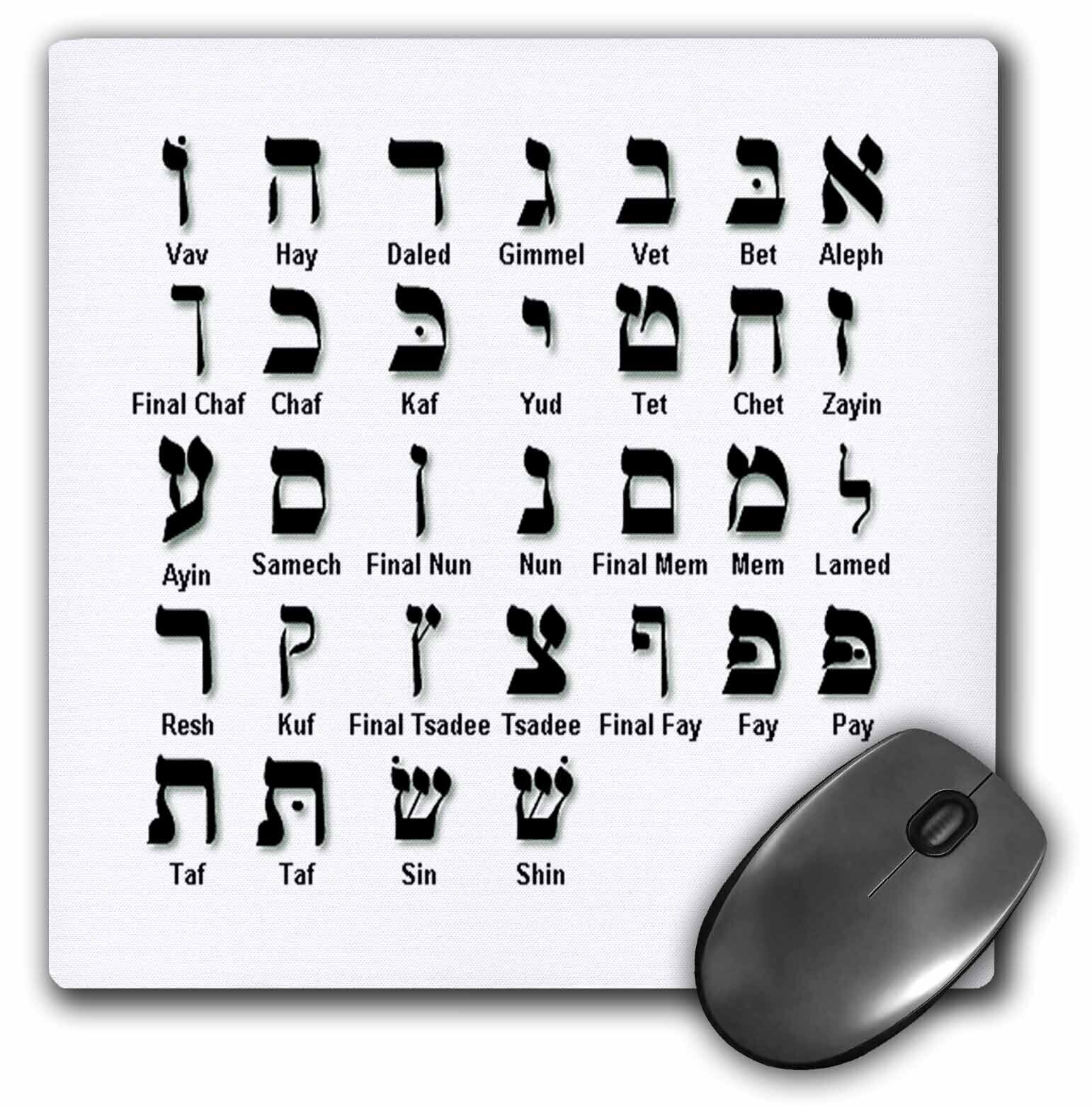 3dRose Print of The Hebrew Alphabet MousePad