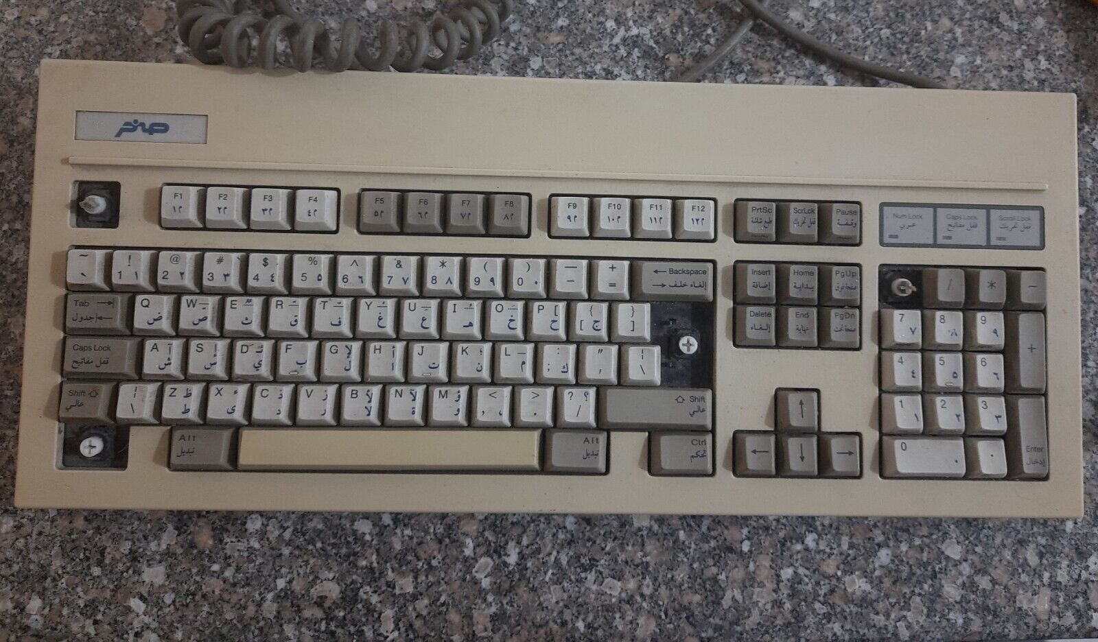 Vintage Arabic Keyboard unit Sakhr   Made In Korea Model EAT : 1010  صخر