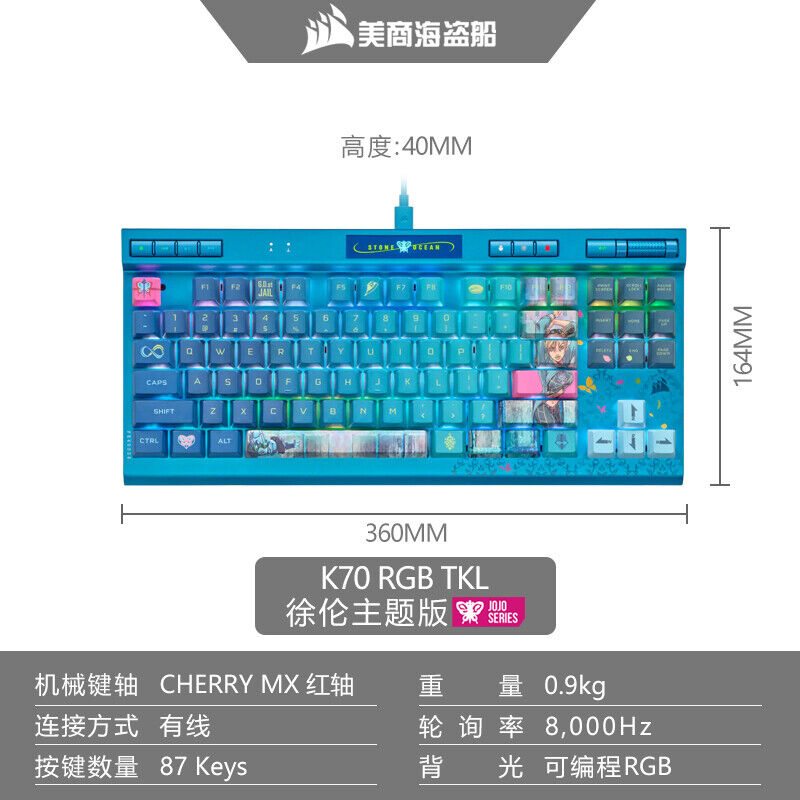 JoJo’s Bizarre Adventure Kujo Jotaro K70 RGB TKL PBT Mechanical Keyboard 87 Keys