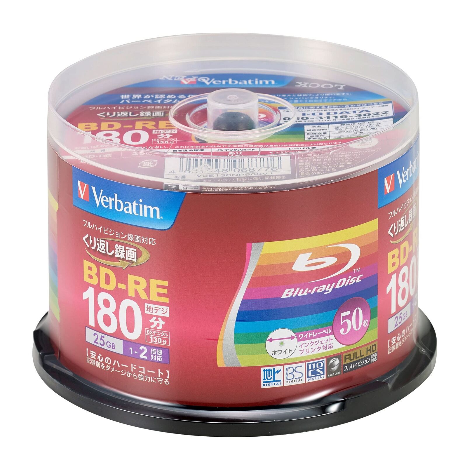 Verbatim Japan Blu-ray Disc BD-RE 25GB Repeated recording White printable