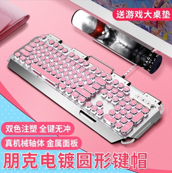 Cute pink real mechanical keyboard