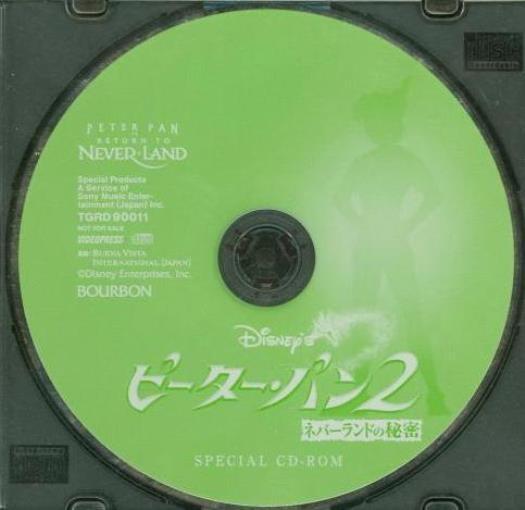 Disney\'s: Peter Pan In Return To Never Land Special Japan PROMO PC CD game wall