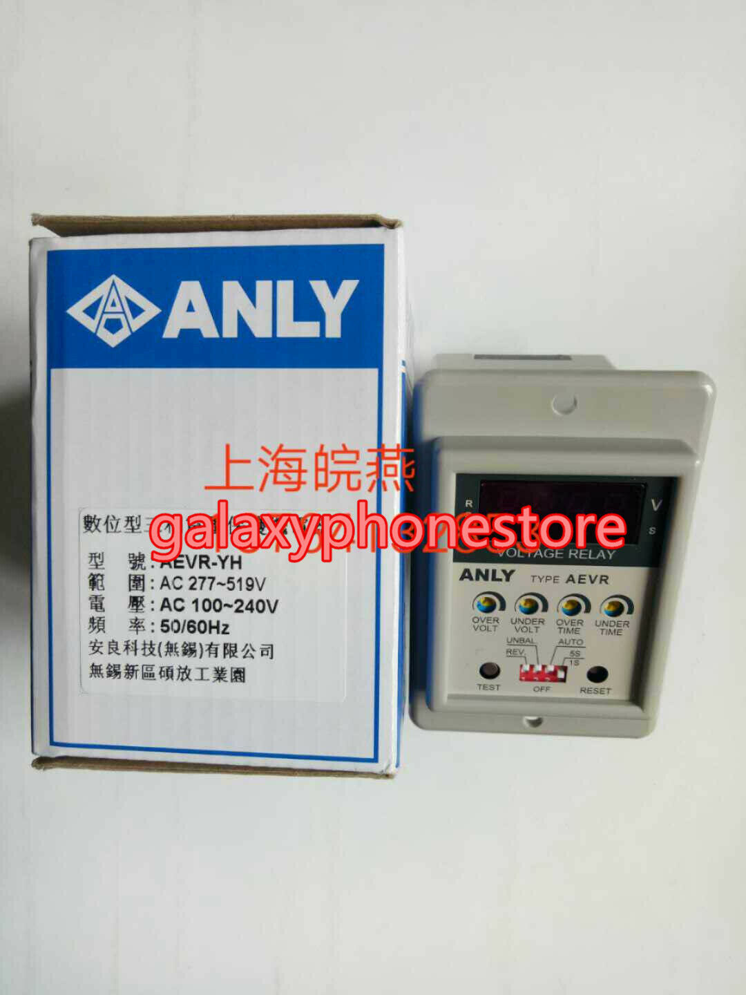 1PCS NEW FOR ANLY protection relay AEVR-YH AC100-240v