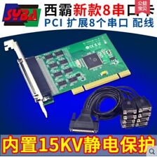 1PC Genuine FG-PMT08S-CM PCI to multi-serial card 8-port expansion card picture