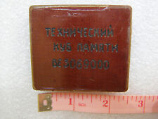 USSR Biaxial Magnetic Ferrite Core Memory Cube KP128/17-M70 1975 SKU 23 picture