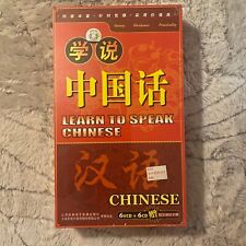 Learn To Speak Chinese (6VCD + 6CD) NEW SEALED picture