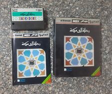 Vintage MSX Arabic Program Cartridge Alamiah Computer Sakhr صخر رحلة الي مكة  picture
