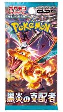 Set 3 Pieces Black Flame Ruler Box Pokemon Card Game Scarlet Violet Extended Pac picture