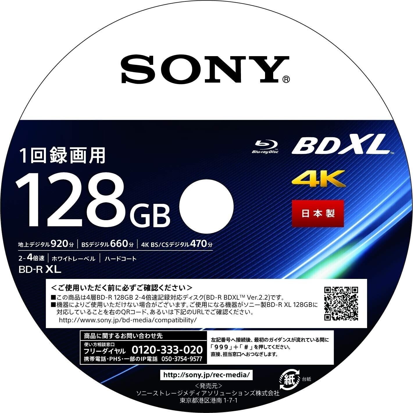 SONY BD-R for Video 128GB 1-4 x Printable Spindle Blu-ray Disc 25pcs 25BNR4VAPP4