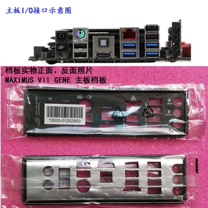 1PCS IO BACK PLATE FOR MAXIMUS VII GENE #P