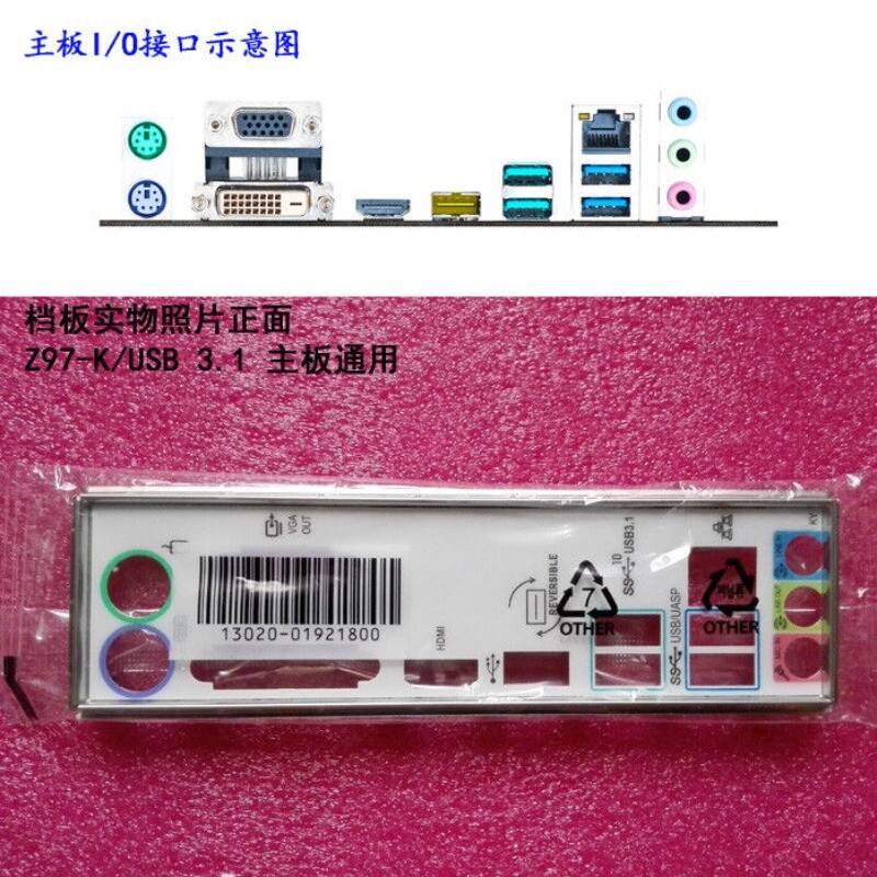 1PCS IO BACK PLATE FOR Z97-K/USB 3.1 #P