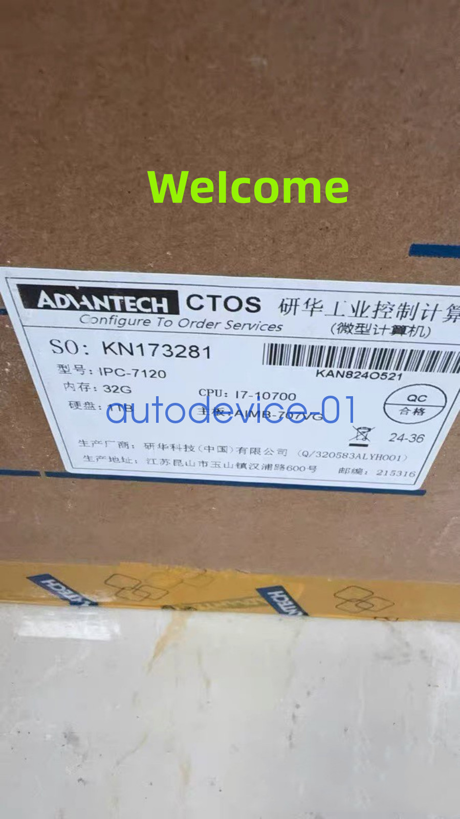New Advantech IPC-7120 Industrial Control Computer Fast shipping via DHL/FedEx