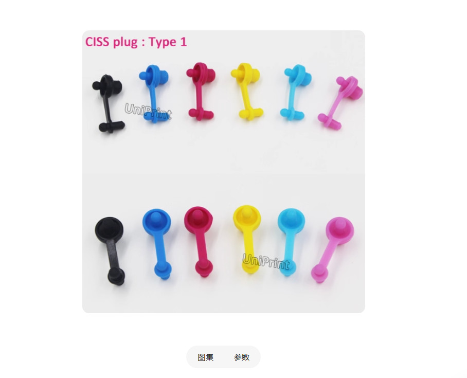 10PCS Silicone Plug Colored Plug Ink Plug Air Plug Hole 7MM 12MM