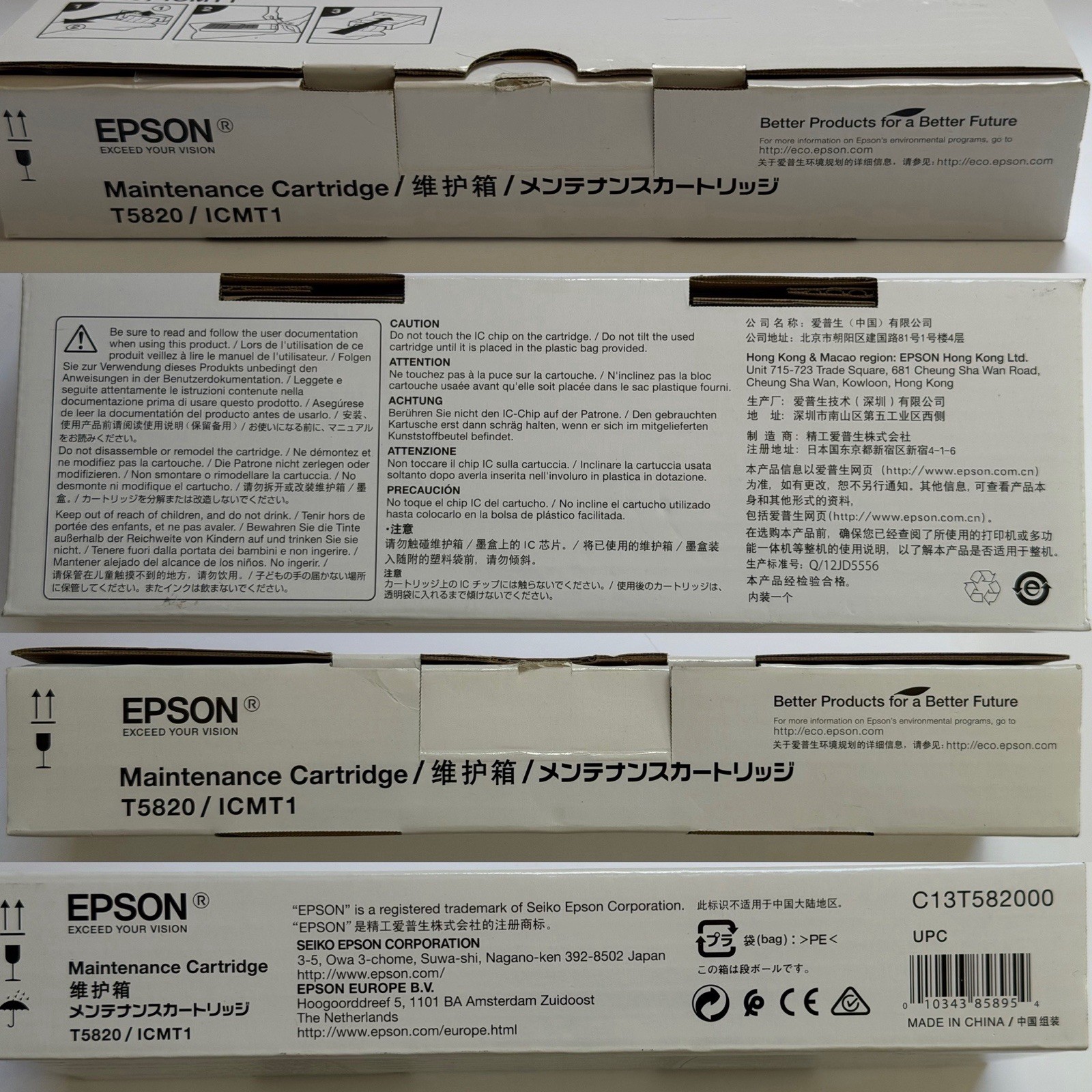 EPSON Maintenance Cartridge C13T582000 T5820 /ICMT1