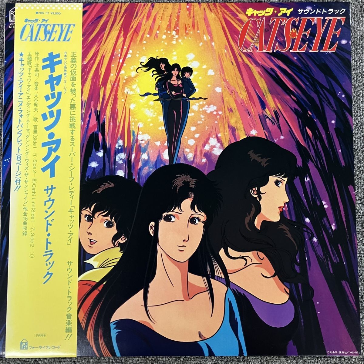 Kazuo Otani Cat's Eye OST LP with Obi EX record collectible Japan