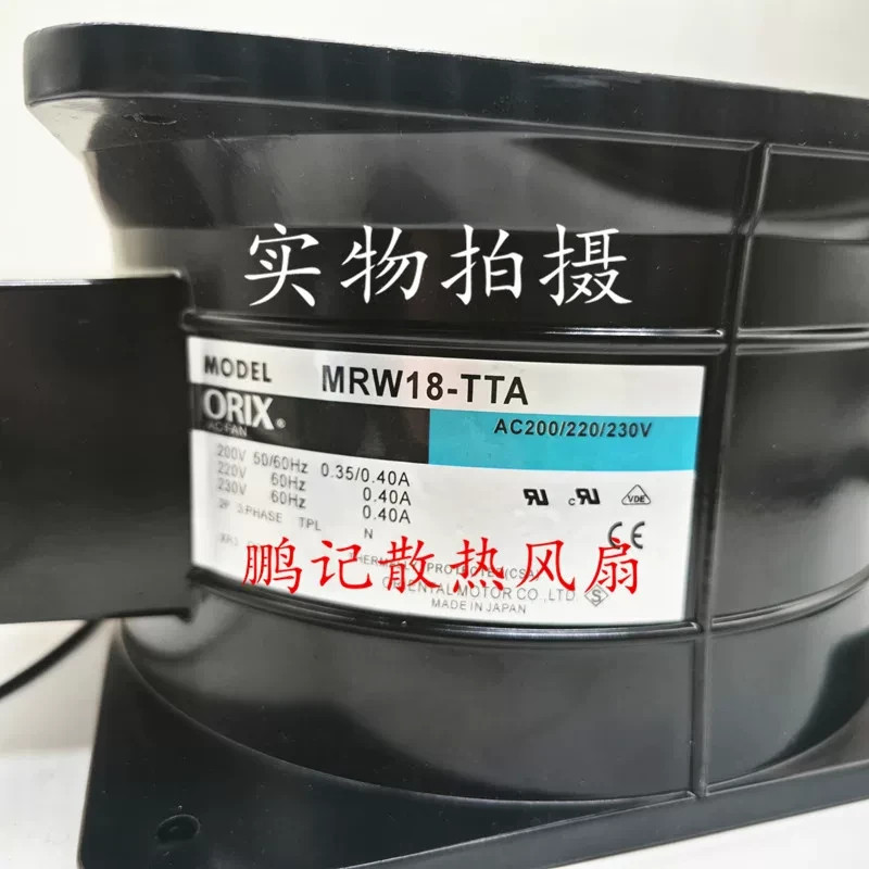 1PCS ORIX MRW18-TTA  180110 230V Dual-Blade Metal-Frame Inverter Fan