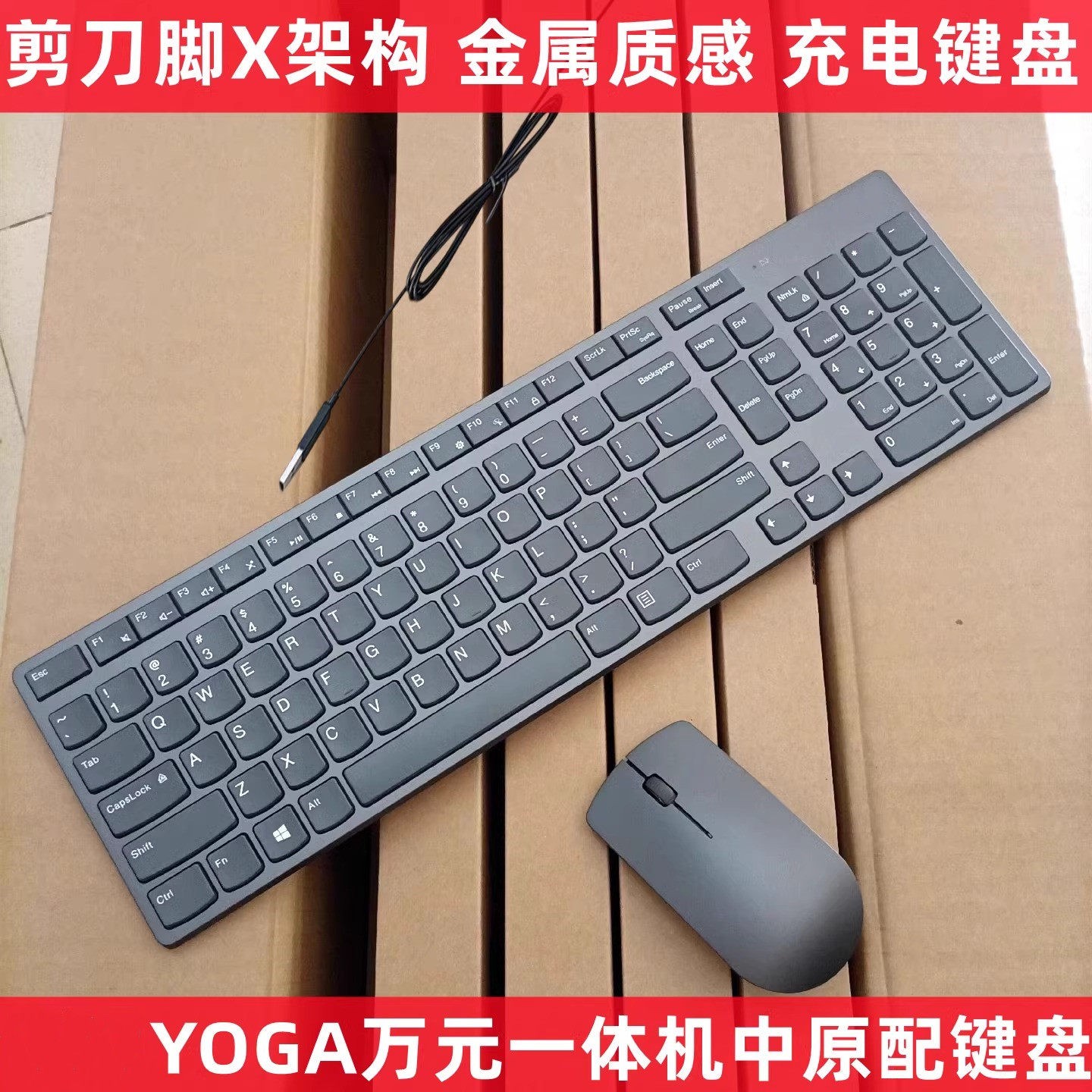 For Lenovo Yogalife Charging Wireless Keyboard and Mouse Set YOGA A940