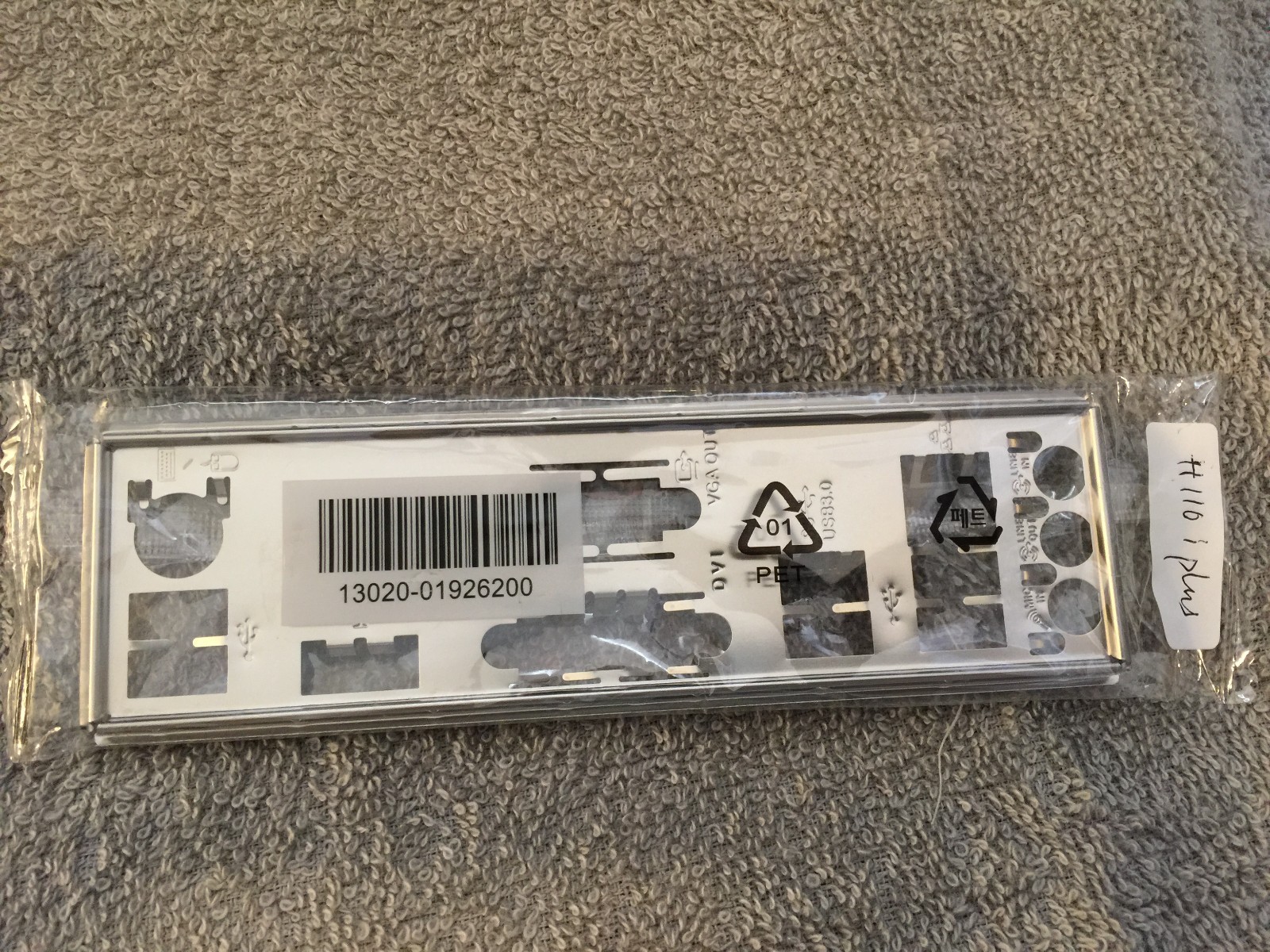 ASUS IO SHIELD FOR ASUS H110I PLUS, H110I PLUS D3  CSM ,  ORIGINAL