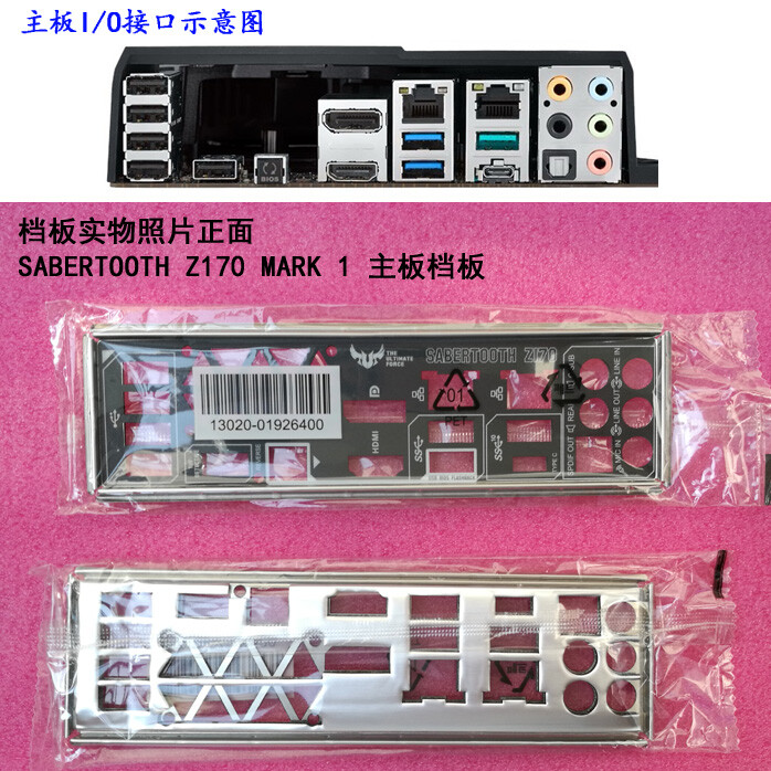 1pcs Shield Backplate FOR ASUS SABERTOOTH Z170 MARK 1 IO I/O Shield Back Plate