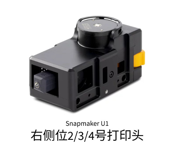Snapmaker U1 Right‑Slot Toolhead No.2/3/4 Replacement For 3D Printer