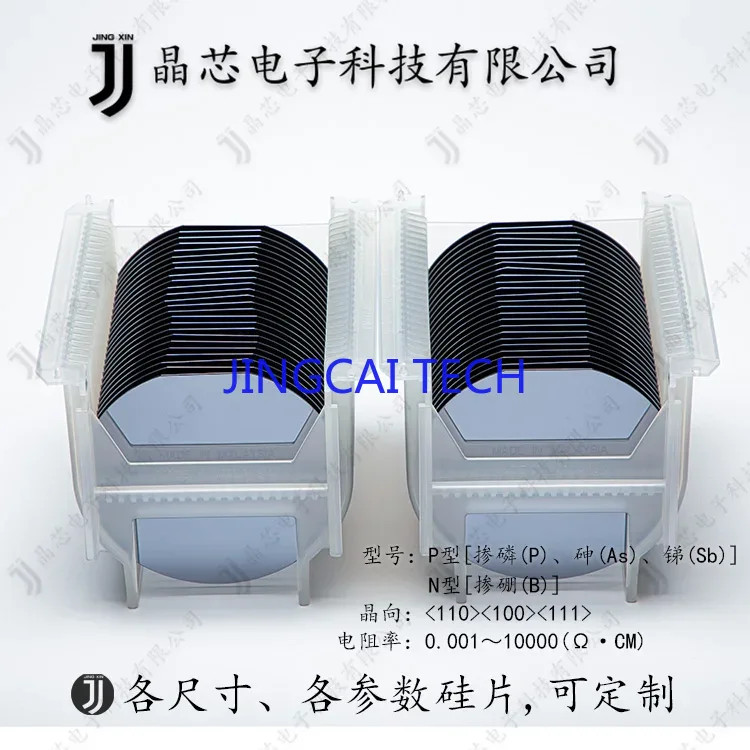 1PC 1-12 Inch Polished Silicon Wafers/High Purity Monocrystalline Silicon