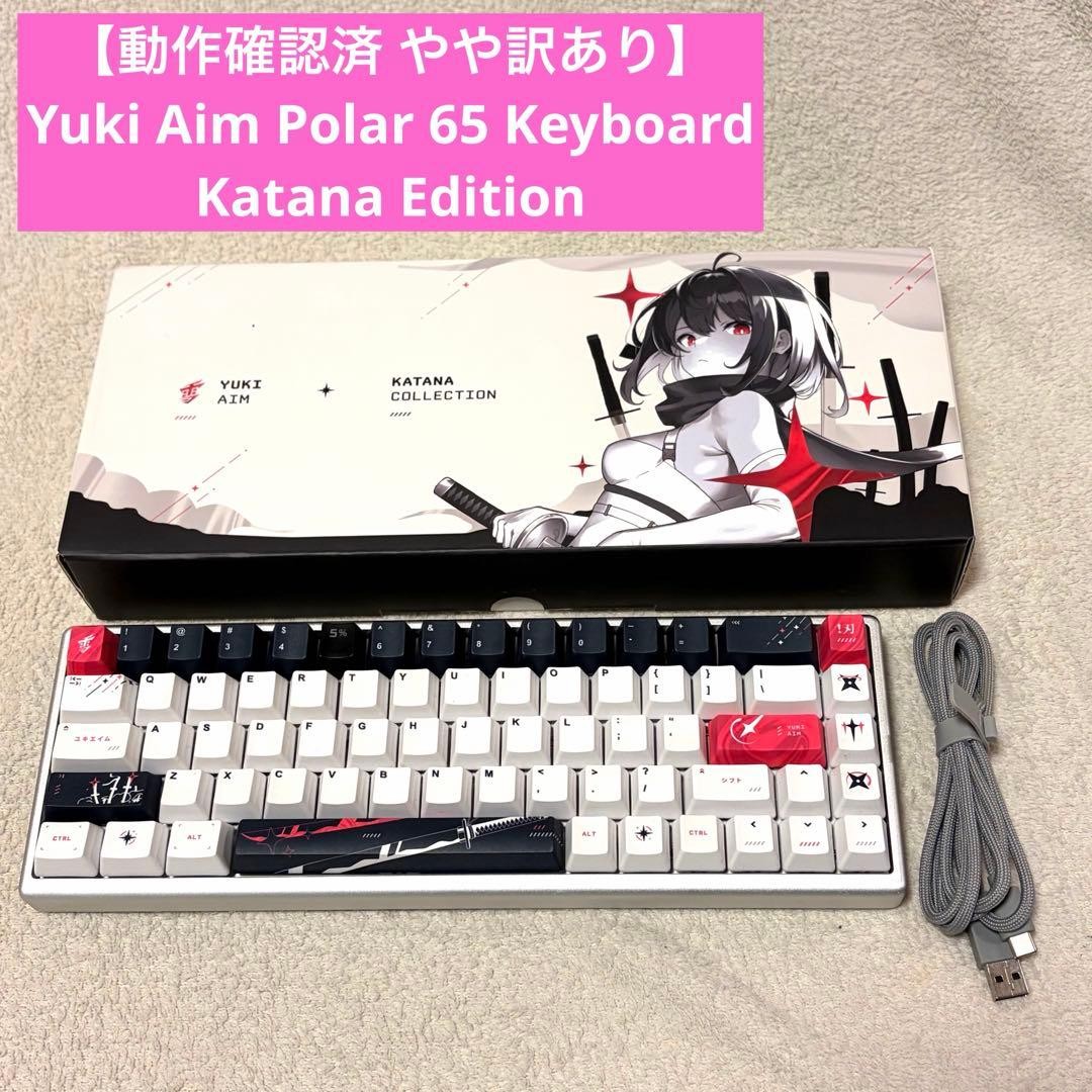 Arbiter Studio Yuki Aim Polar 65 Katana AS-KB165WHUS-YUKI US Magnetic Switch