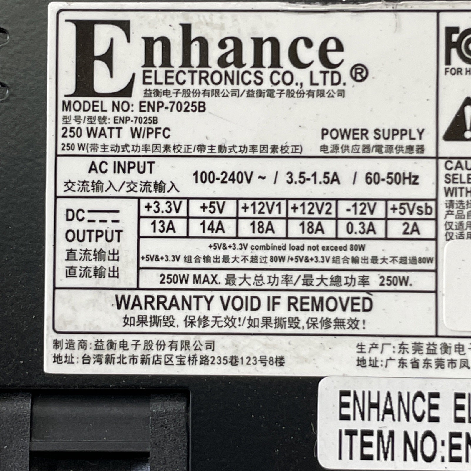 Enhance ENP-7025B 250W 80 Plus Bronze Power Supply