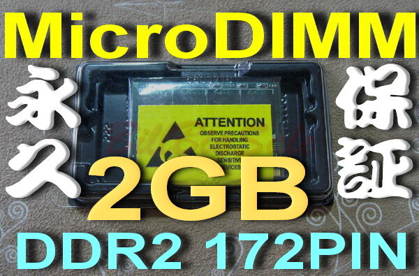 (2GB RAM) 2G MicroDIMM 172PIN DDR2-533 PC2-4200 533MHz PANASONIC FUJITSU USA a μ