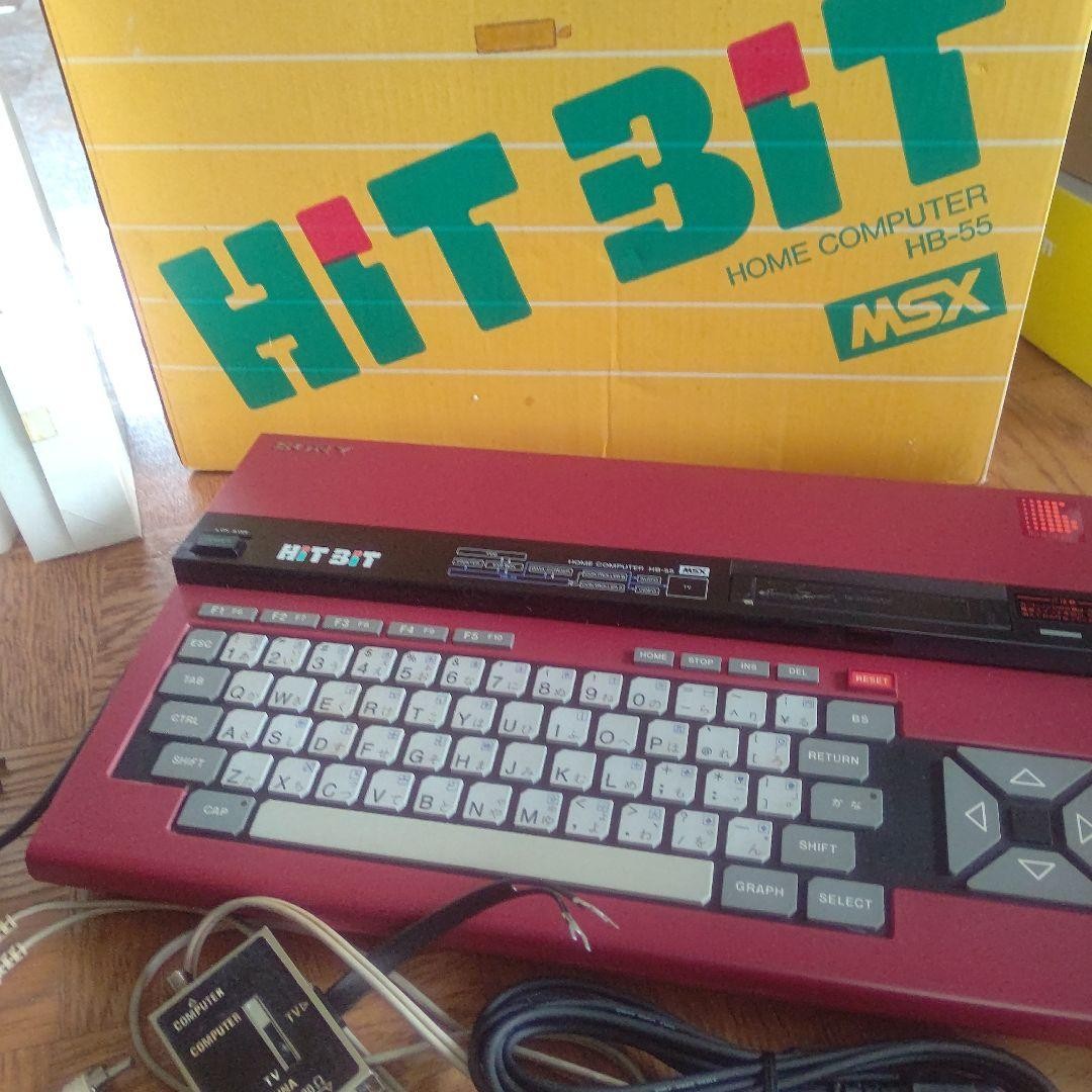 Sony Hit Bit HB-55 MSX computer (main unit)