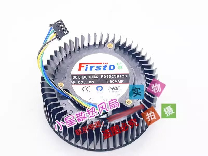 1PCS FD6525H12S DC12V 1.3A 4-Pin Cooling Fan