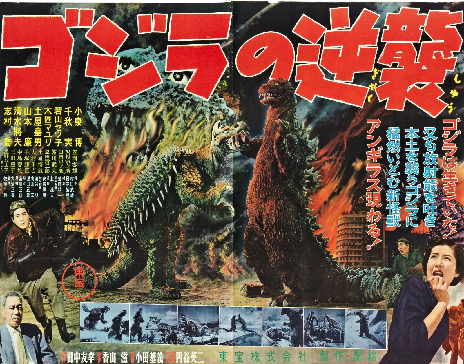 Godzilla Movie Mouse Pads Stunning Photos