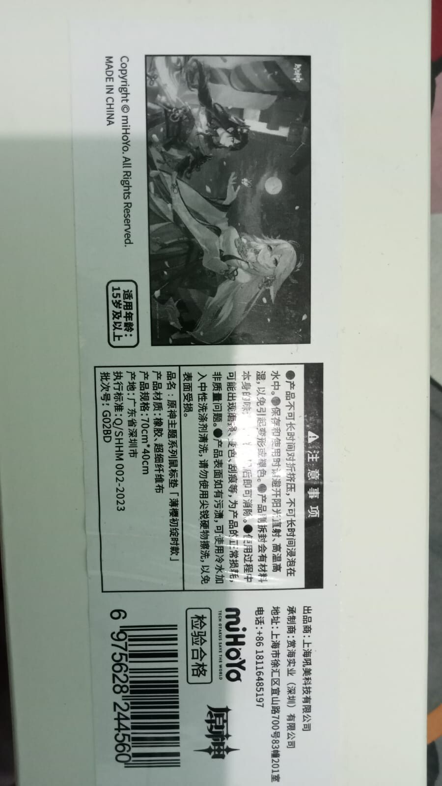 mouse pad Genshin Impact Raiden & Yae Official Hoyofest 2024 Merchandise