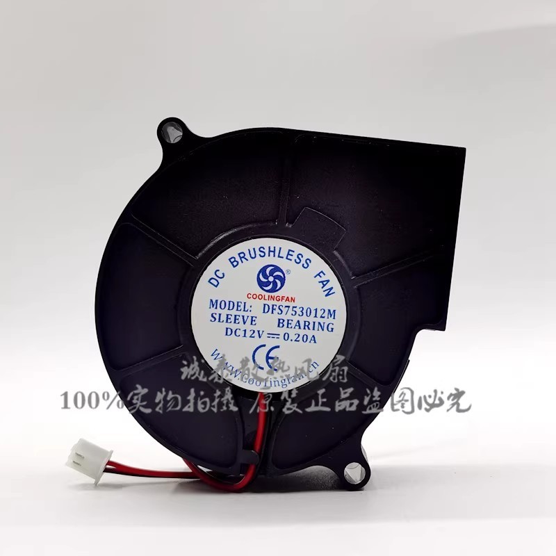 1PCS Silent Humidifier Turbine Fan DFS753012M DC12V 0.20A Projector Cooling Fan