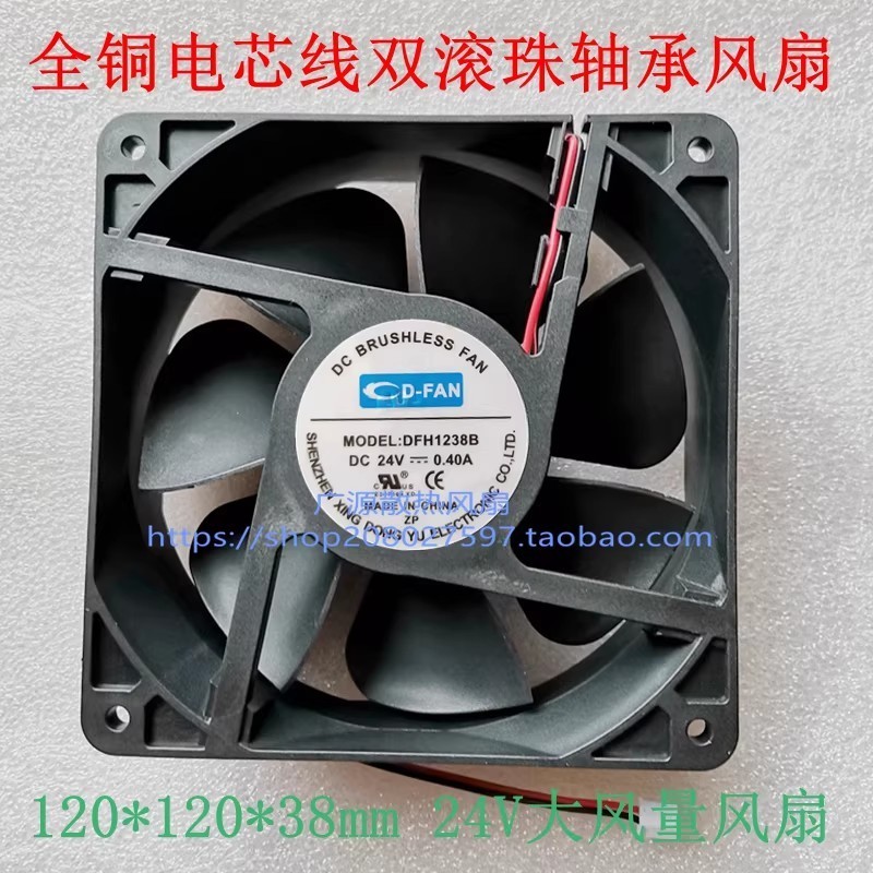 1PCS CD-FAN DFH1238B DC12V 24V 0.40 12cmCooling Fan