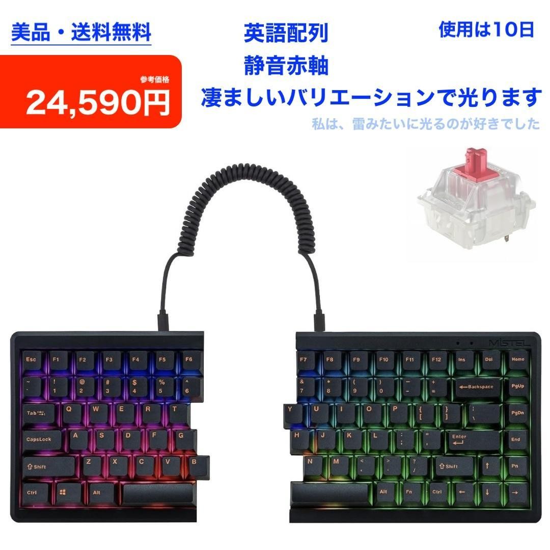 Mistel Barocco MD770 RGB Split Mechanical Keyboard US Layout Silent Red Switch