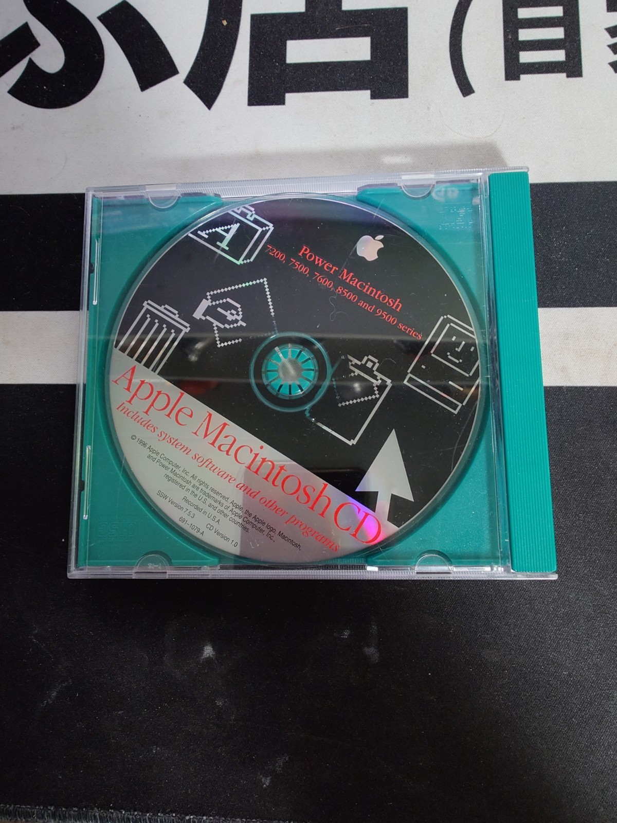 1996 Apple Macintosh Performa 6320CD Install CD OS 7.5.3 VER 1.1  691-1067-A