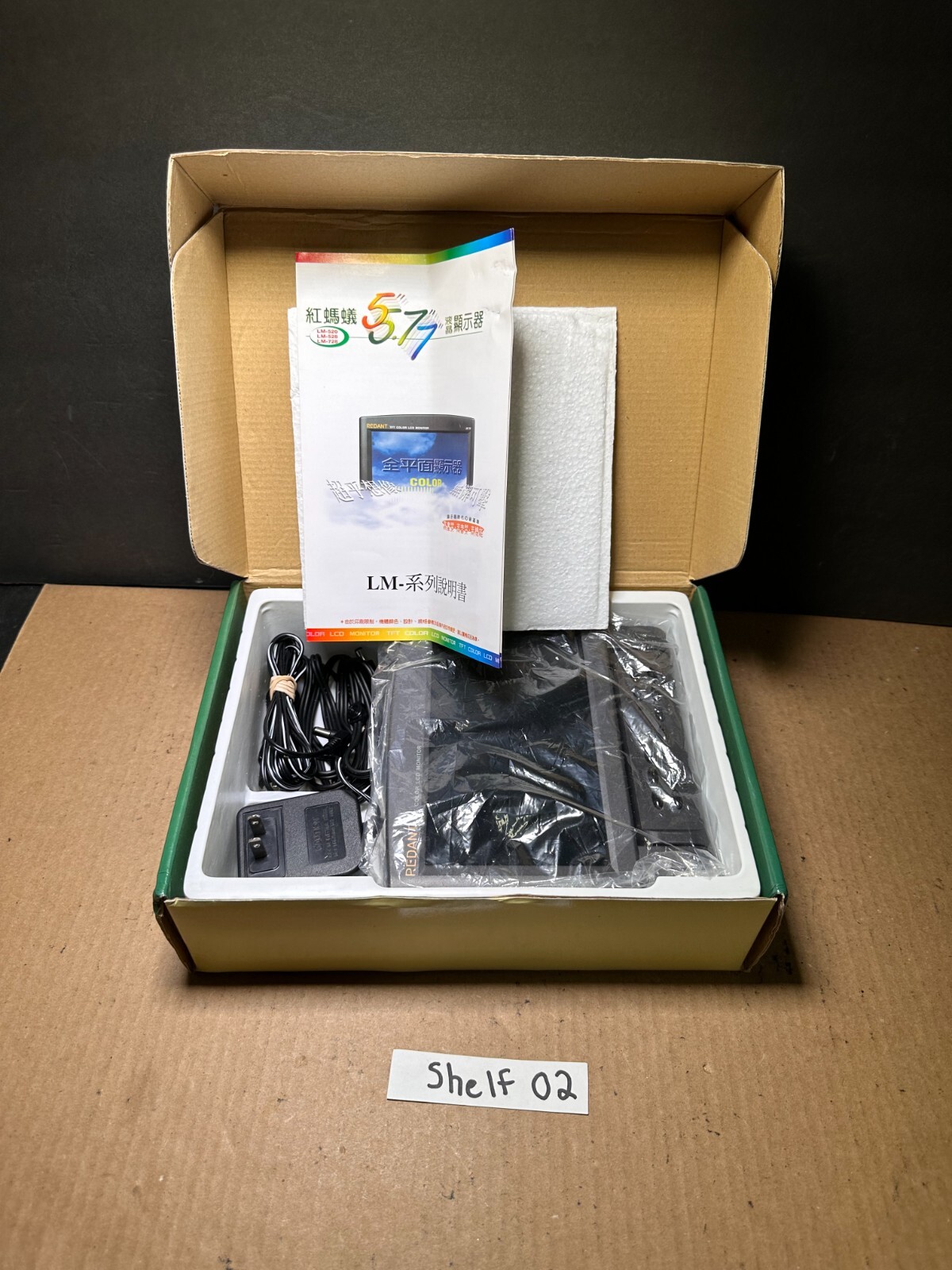 Redant TFT Color LCD Monitor LM-728 New