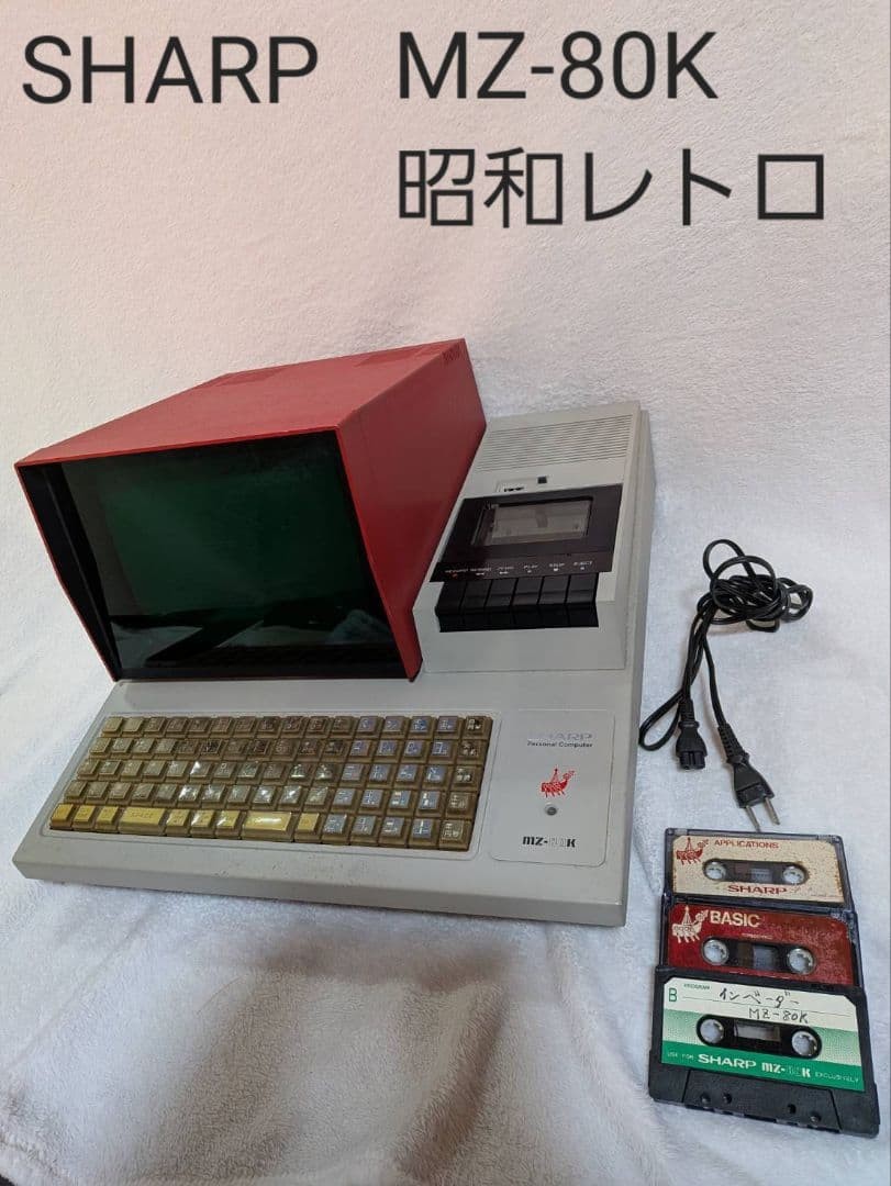 SHARP MZ-80K Retro Personal Computer with Built-in Cassette Deck Tested