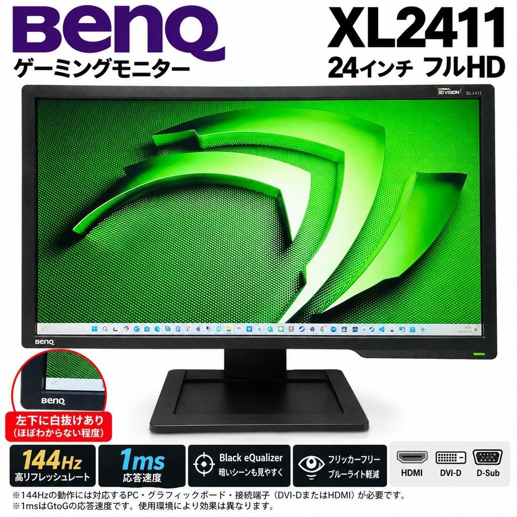 BenQ XL2411 24 Inch Gaming Monitor 144Hz 1ms 1920x1080 TN Panel Tested