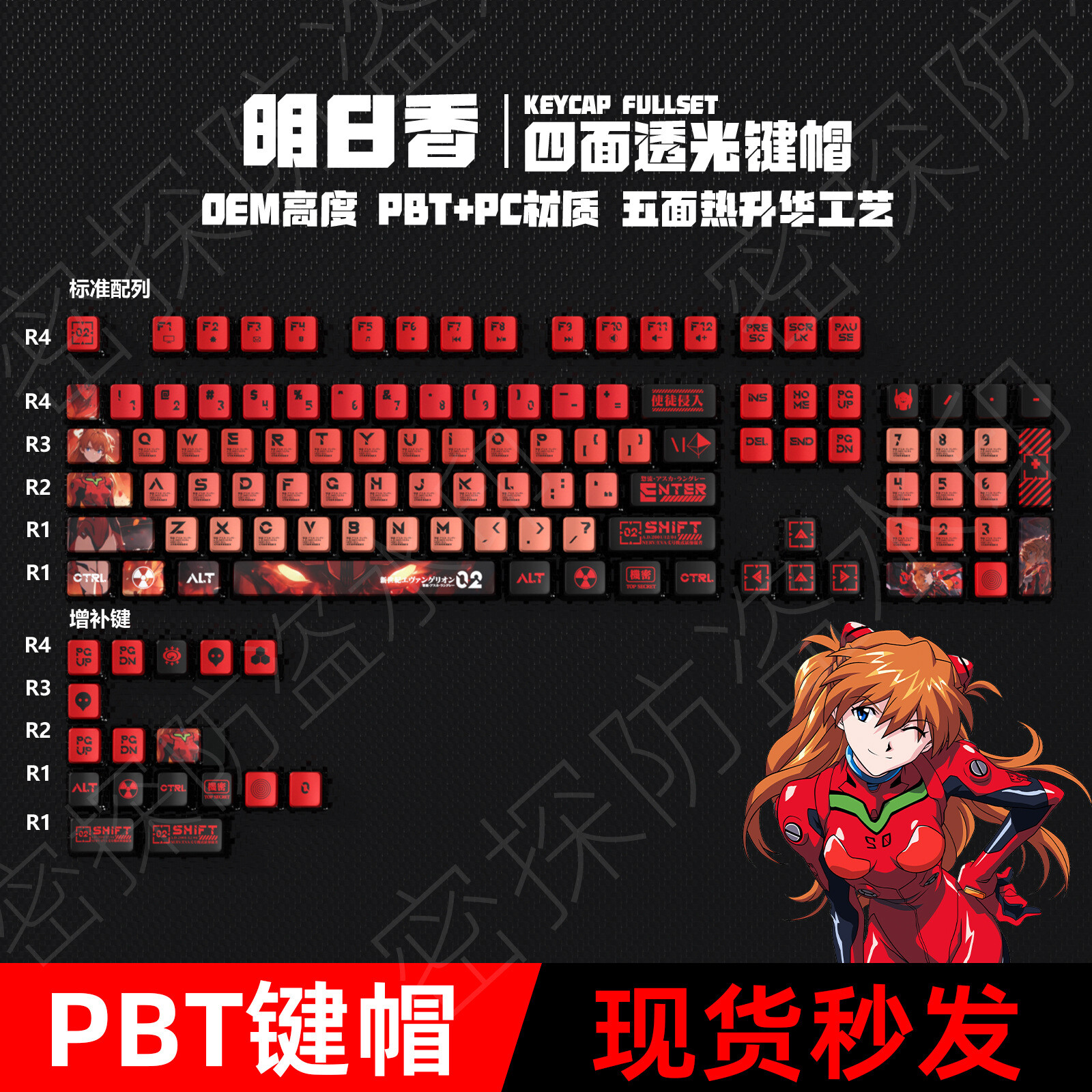 Evangelion Asuka PBT RGB Keycap for Razer Cherry Mechanical Keyboard 122 Keys